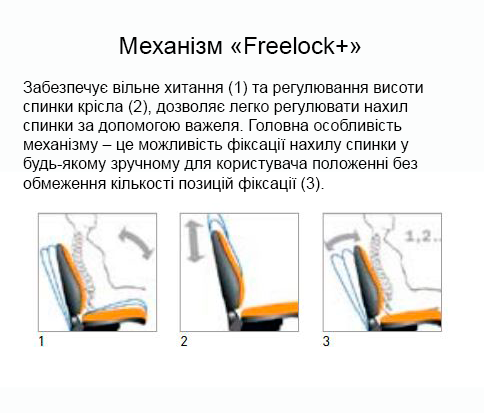 Крісло Оффікс GTR Freelock+ CHR (Offix) Новий Стиль